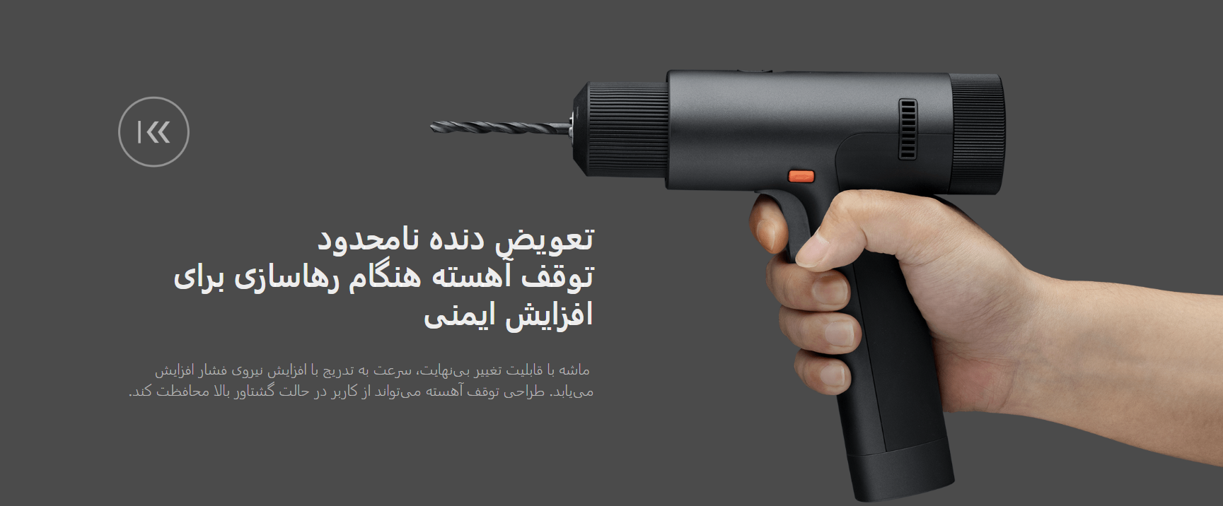 دریل شارژی شیائومی مدل Brushless Electric Drill 2