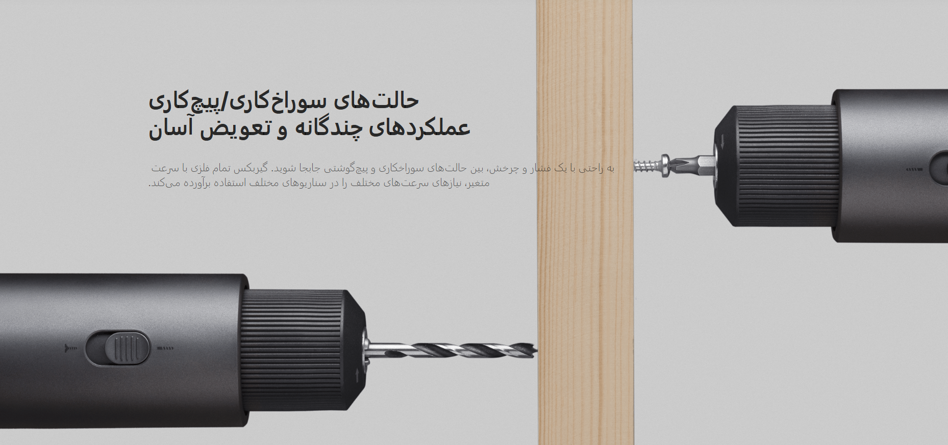 دریل شارژی شیائومی مدل Brushless Electric Drill 2