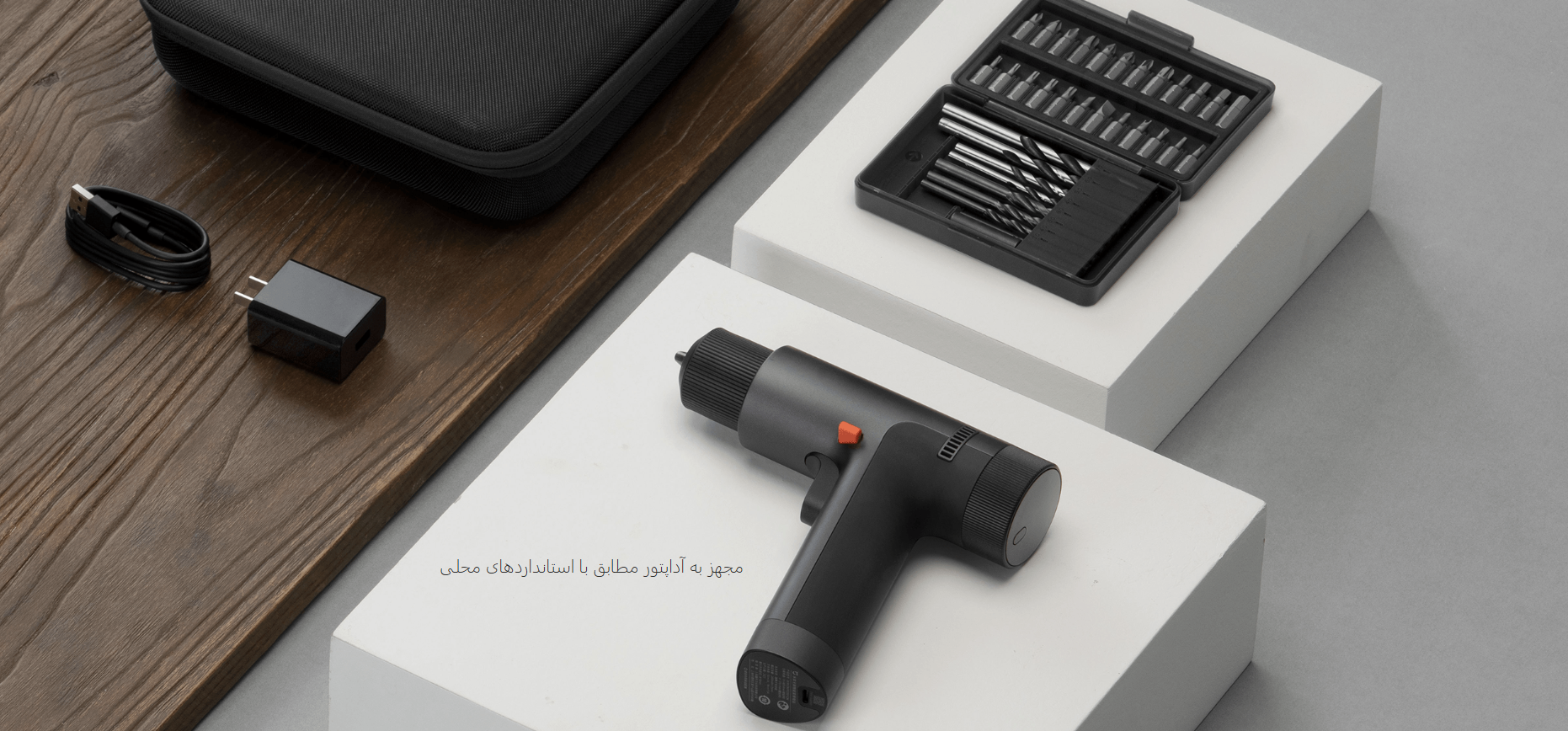 دریل شارژی شیائومی مدل Brushless Electric Drill 2