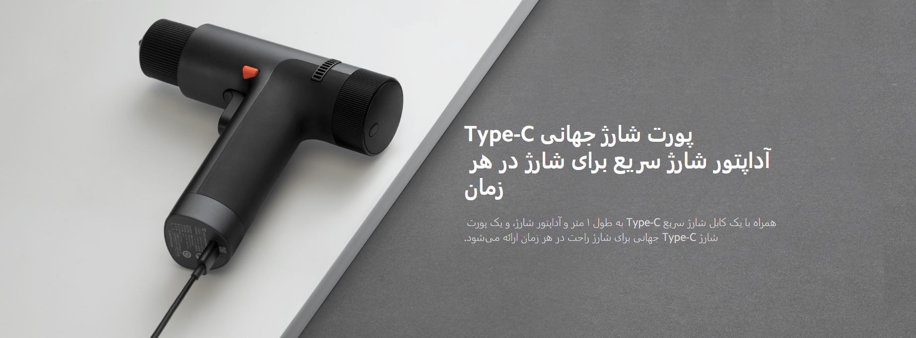 دریل شارژی شیائومی مدل Brushless Electric Drill 2