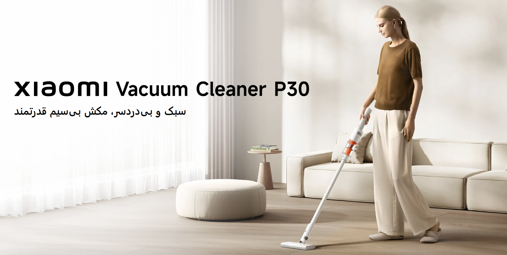جارو شارژی Xiaomi Vacuum Cleaner P30