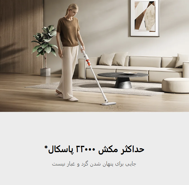 جارو شارژی Xiaomi Vacuum Cleaner P30