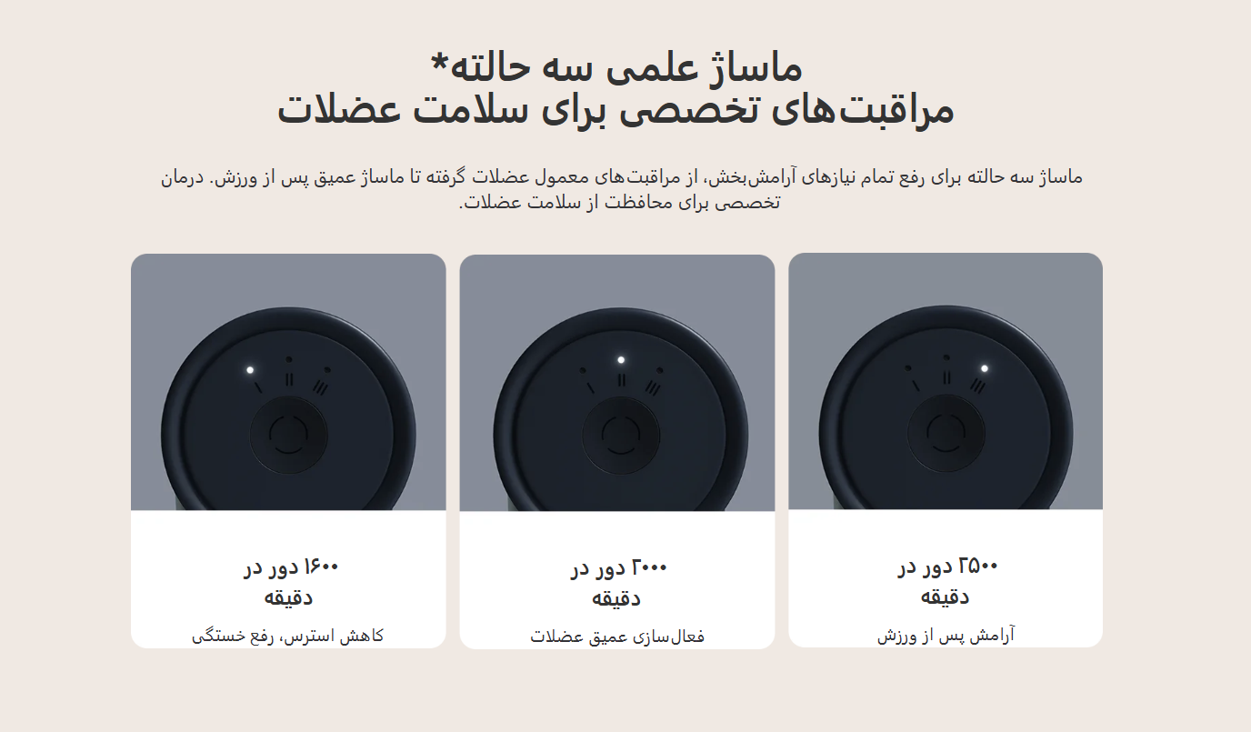 ماساژور تفنگی شیائومی مدل Mini 2