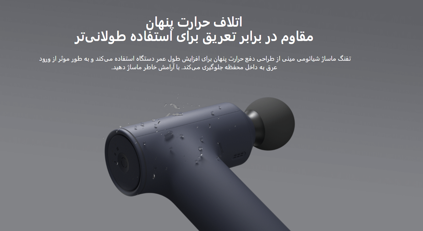 ماساژور تفنگی شیائومی مدل Mini 2