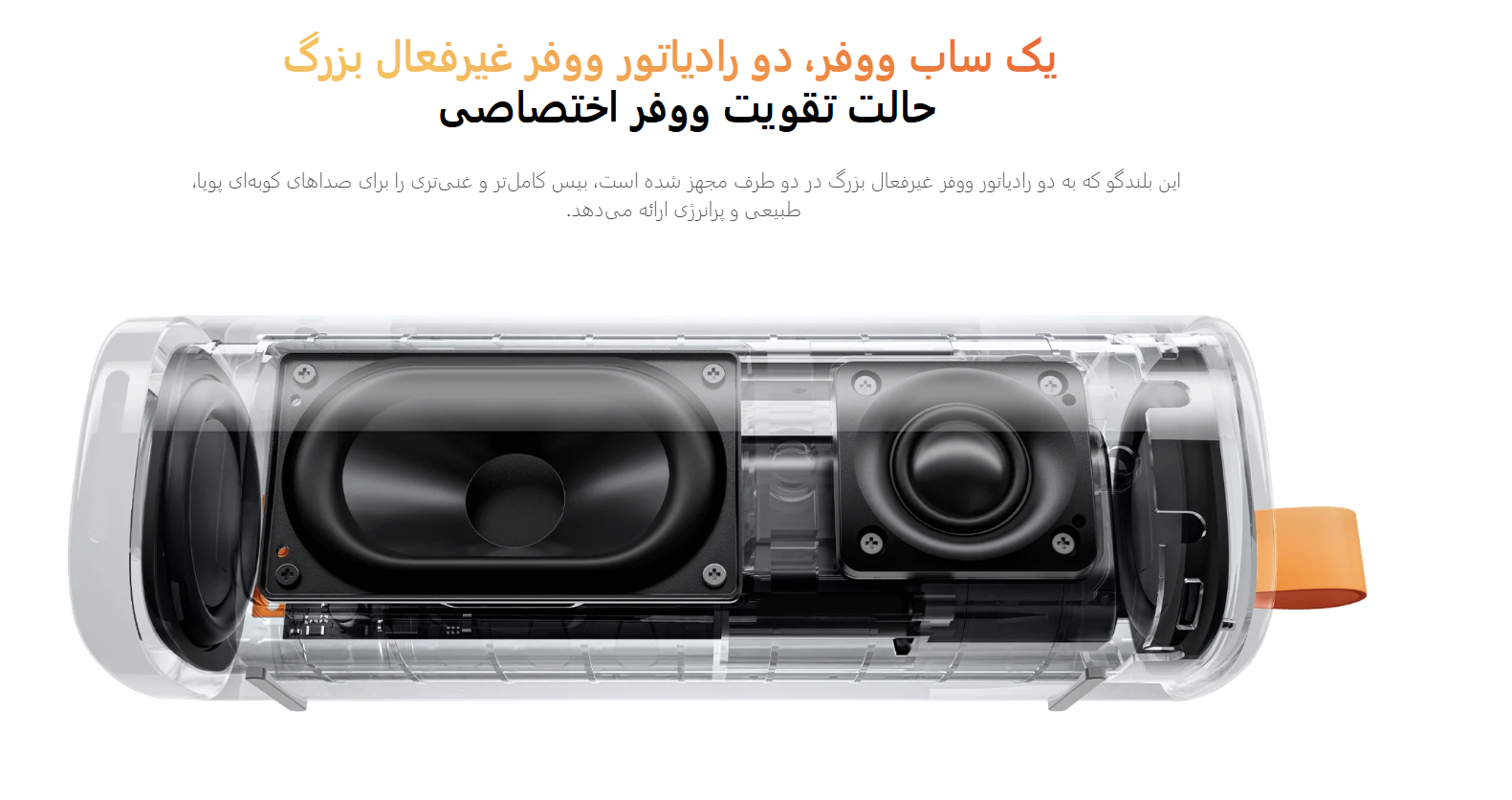 اسپیکر شیائومی Sound Outdoor