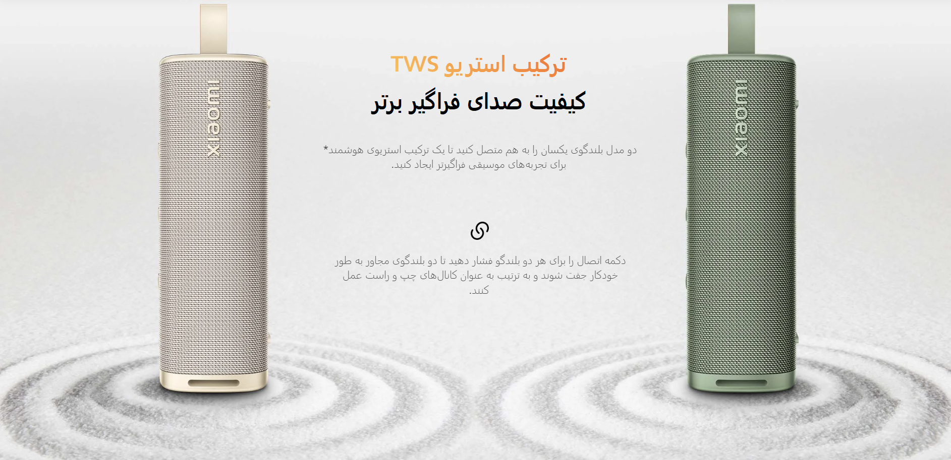 اسپیکر شیائومی Sound Outdoor