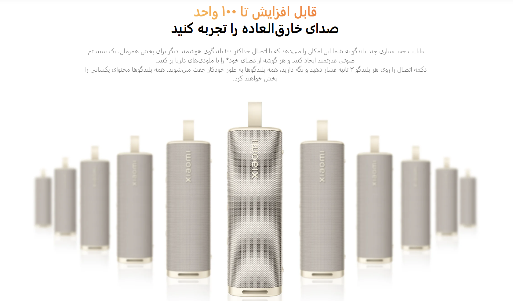 اسپیکر شیائومی Sound Outdoor