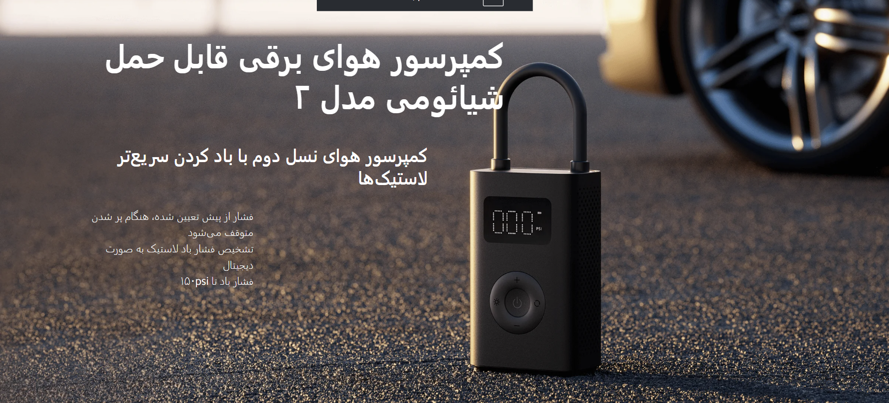 کمپرسور هوا شیائومی مدل Air Compressor 2