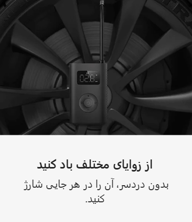 کمپرسور هوا شیائومی مدل Air Compressor 2