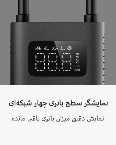 کمپرسور هوا شیائومی مدل Air Compressor 2