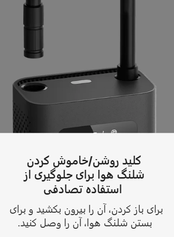 کمپرسور هوا شیائومی مدل Air Compressor 2