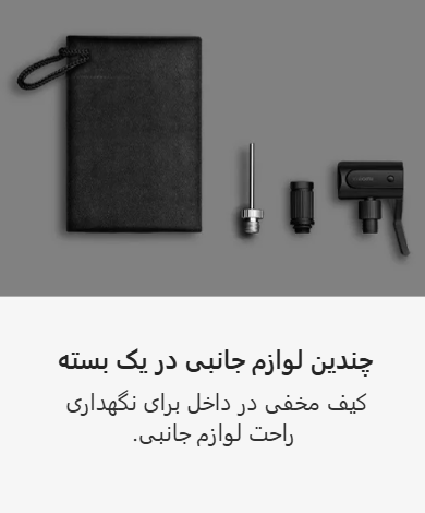 کمپرسور هوا شیائومی مدل Air Compressor 2