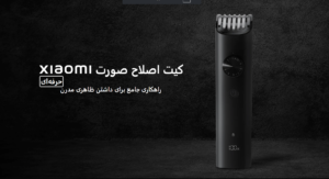 ماشین اصلاح و ریش تراش شیائومی Xiaomi Grooming Kit XMGHT2KITLF